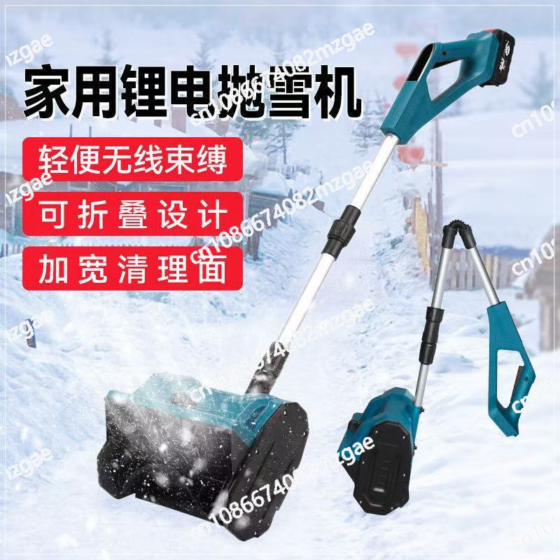 Power Tools Use - 電動除雪ツール リチウム電池式 多機能ハンドヘルドデバイス 家庭用